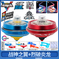 飓风战魂5加速合体版战神之翼炫光烈破炎龙发光3拉线陀螺儿童玩具 炫光合体【战神之翼+烈破炎龙】(送战斗盘+4个陀尖)
