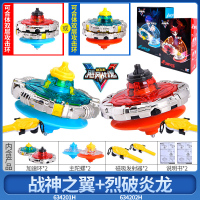 飓风战魂5加速合体版战神之翼炫光烈破炎龙发光3拉线陀螺儿童玩具 特惠版[战神之翼+烈破炎龙](送战斗盘+4个陀尖)