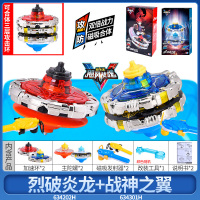 飓风战魂5加速合体版战神之翼炫光烈破炎龙发光3拉线陀螺儿童 三层合体【特惠烈破炎龙+合体战神之翼】(送战斗盘+4个陀尖)