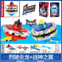 飓风战魂5加速合体版战神之翼炫光烈破炎龙发光3拉线陀螺儿童 三层合体【特惠烈破炎龙+合体战神之翼】(送战斗盘+4个陀尖)