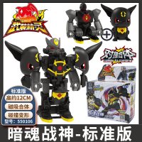 三宝武装精灵火暴速机甲火爆战神碰撞变形战驱合体机器人玩具儿童 【标准版】暗魂战神
