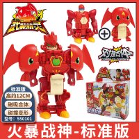 三宝武装精灵火暴速机甲火爆战神碰撞变形战驱合体机器人玩具儿童 [标准版]火暴战神