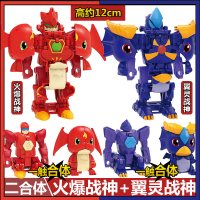 三宝武装精灵火暴速机甲火爆战神碰撞变形战驱合体机器人玩具儿童 【标准版】火暴战神+翼灵战神