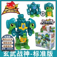 三宝武装精灵火暴速机甲火爆战神碰撞变形战驱合体机器人玩具儿童 [标准版]玄武战神