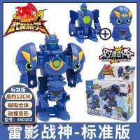 三宝武装精灵火暴速机甲火爆战神碰撞变形战驱合体机器人玩具儿童 [标准版]雷影战神