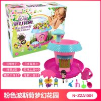 亿奇梦幻花园忆奇水雾神奇一起魔珠花魔法豆女孩玩具儿童种植盆栽 粉色波斯菊梦幻花园