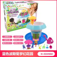 亿奇梦幻花园忆奇水雾神奇一起魔珠花魔法豆女孩玩具儿童种植盆栽 蓝色波斯菊梦幻花园