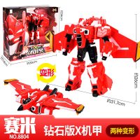 六一儿童节迷你特工队米米特攻队机甲变形汽车机器人男孩玩具 钻石版[赛米]10寸(送高端四驱车)