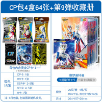奥特曼卡片金卡全套豪华版收藏册全闪卡牌游戏怪兽收集书3D卡 [CP包4盒64张+收藏册](送卡+地图)