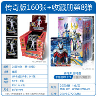 奥特曼卡片金卡全套豪华版收藏册全闪卡牌游戏怪兽收集书3D卡 [传奇版160张+收藏册](送卡+地图)