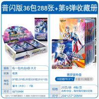 奥特曼卡片金卡全套豪华版收藏册全闪卡牌游戏怪兽收集书3D卡 [普闪版288张+收藏册](送卡+地图)