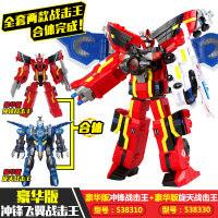 巨神战击队1合体变形机器人套装2超救创击王3宇宙4豪华版全套玩具 豪华版[冲锋飞翼战击王]二大合体