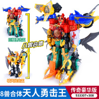 巨神战击队1合体变形机器人套装2超救创击王3宇宙4豪华版全套玩具 豪华版[天人勇击王]二大合体