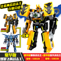 巨神战击队1合体变形机器人套装2超救创击王3宇宙4豪华版全套玩具 豪华版【爆裂飞翼战击王】二大合体