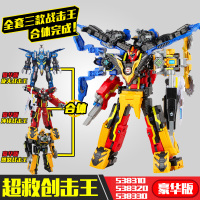 巨神战击队1合体变形机器人套装2超救创击王3宇宙4豪华版全套玩具 豪华版[超救创击王]三大合体