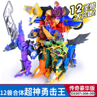 巨神战击队1合体变形机器人套装2超救创击王3宇宙4豪华版全套玩具 豪华版[超神勇击王]三大合体