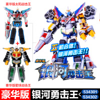 巨神战击队1合体变形机器人套装2超救创击王3宇宙4豪华版全套玩具 豪华版[银河勇击王]二大合体