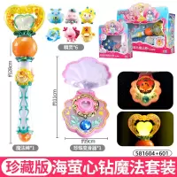 巴拉拉小魔仙6魔法海萤堡魔法棒巴啦啦变身器莹巴拉巴拉女孩玩具 海萤心钻魔法棒套装 送礼品(4礼)