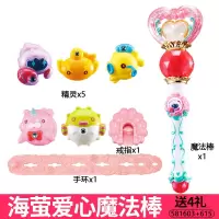 巴拉拉小魔仙6魔法海萤堡魔法棒巴啦啦变身器莹巴拉巴拉女孩玩具 海萤爱心魔法棒+精灵装备套装 送礼品(4礼)