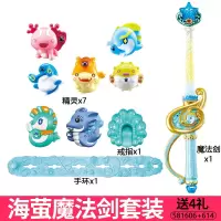 巴拉拉小魔仙6魔法海萤堡魔法棒巴啦啦变身器莹巴拉巴拉女孩玩具 海萤魔法剑+精灵装备套装 送礼品(4礼)