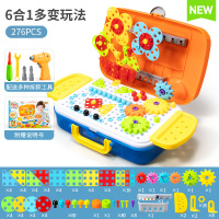 拧螺丝钉螺母电钻积木拼装组装动手可拆装工具箱儿童玩具男孩 【276件】3D拼图[电钻充电套装][手提箱][6合1]