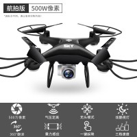 无人机高清航拍专业遥控四轴飞行器小型飞机 [WIFI航拍版-黑色(500万像素) [一电畅玩约20分钟+送配件+螺丝刀]