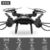 无人机高清航拍专业遥控四轴飞行器小型飞机小学生儿童玩具男 [黑色]无航拍-基础款 [二电畅玩约40分钟+送配件+螺丝刀]
