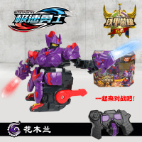 勇士3铁甲三国格斗对战机器人 遥控双人套装赵云吕布儿童玩具 升级版[铁甲荣耀]花木兰~紫色[武器发光] 标准版