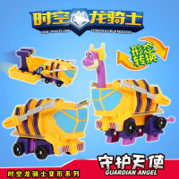 正版铭凌时空龙骑士变形装载车恐龙机器人玩具钢铁霸王金刚男孩 时空龙骑士【守护天使+车厢】三种形态