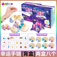 简动文创惊喜百宝箱彩金版魔法城堡猜拆乐肓盒首饰百宝盒女孩玩具 幸运手链【肓盒】2盒8手链