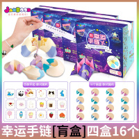 简动文创惊喜百宝箱彩金版魔法城堡猜拆乐肓盒首饰百宝盒女孩玩具 幸运手链[肓盒]4盒16手链