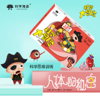 科学海盗stem科学小实验套装小学生儿童科技小制作小发明diy玩具