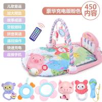脚踏钢琴婴儿健身架器儿宝宝音乐游戏毯玩具0-1岁3-6-12个月 大号95CM遥控充电版[粉色]+送不倒翁