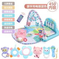 脚踏钢琴婴儿健身架器儿宝宝音乐游戏毯玩具0-1岁3-6-12个月 大号95CM遥控充电版【蓝色】+送不倒翁