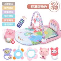 脚踏钢琴婴儿健身架器儿宝宝音乐游戏毯玩具0-1岁3-6-12个月 大号95CM遥控标准版[粉色]+送不倒翁