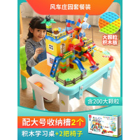 儿童积木桌子3玩具男孩子6周岁7拼装8女孩10多功能5兼容legao 大颗粒旅行箱积木桌(2椅)+200颗粒[风车庄园]