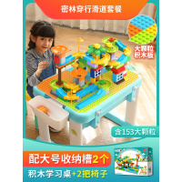 儿童积木桌子3玩具男孩子6周岁7拼装8女孩10多功能5兼容leg 大颗粒旅行箱积木桌(2椅)+153颗粒[密林穿行滑道]