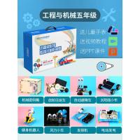 小学科学实验玩具套器材五年级科技小制作创意发电机小制作小发明 工程机械[五年级8套]