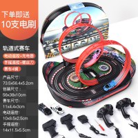 收纳便携大型双人汽车轨道车儿童玩具男孩遥控小火车电 360°环绕竞速赛道手摇电动双控版+4赛车 收纳竞速赛道+送10电刷