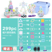 磁力片积木儿童玩具磁铁磁性3-6-8周岁男孩子2女孩宝宝1 299件套【含177片纯磁力片+益智卡片+城堡+摩天轮+车轮