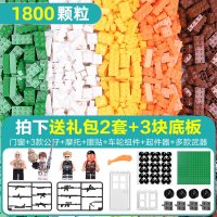 积木玩具拼插儿童塑料小颗粒6男孩子7女孩8岁3-6-10拼装legao 彩虹版1800颗粒+2配件包+3底板+5起件器