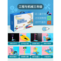 小霍金科学实验套装玩具 小学生三年级儿童diy手工小制作器材 工程机械[三年级8套]
