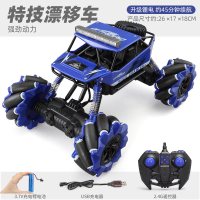 遥控汽车四驱越野攀 [漂移特技车-蓝色]左右横行+特技漂移+自由编程 标配[一块锂电池-可玩45分钟]送螺丝刀+遥控电池