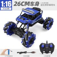 遥控越野汽车四驱特技漂移 [升级版蓝色]左右横行+特技漂移+自由编程 高配[二块锂电池-可玩90分钟]送螺丝刀+遥控电池