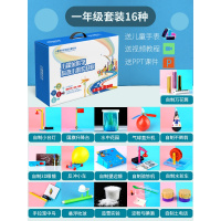 小学生科学课材料包 儿童steam玩具教具科学实验男孩拼装配件 STEAM小学生一年级（16套）