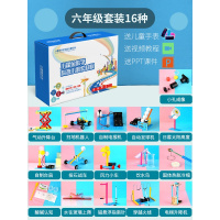 小学生科学课材料包 儿童steam玩具教具科学实验男孩拼装配件 STEAM小学生六年级(16套)