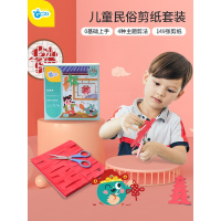 GWIZ儿童剪纸手工DIY纸书 中国风民俗传统窗花剪纸幼儿园趣味纸