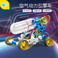 GWIZ儿童空气动力车玩具自制气泵DIY引擎车STEAM早教玩具