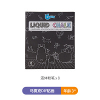 GFUN液体粉笔无尘8色儿童安全环保黑板涂鸦绘画写字可水洗彩色笔 液体粉笔