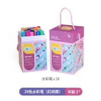 GWIZ儿童水彩笔套装可水洗幼儿园宝宝画笔水溶性涂鸦彩笔 水彩笔24色(红筒)
